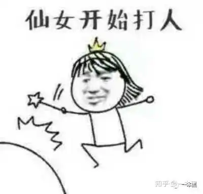 甜馨瞪人表情包多发