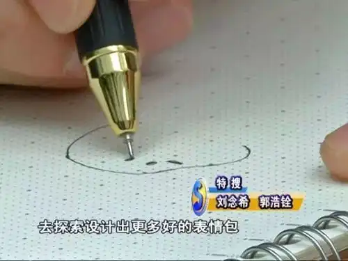  围观别人玩表情包......