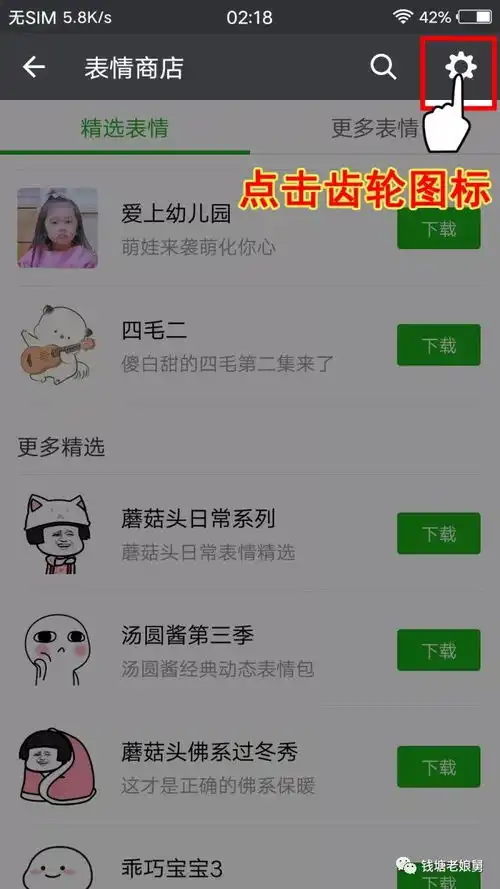 微信爱你表情包微信群