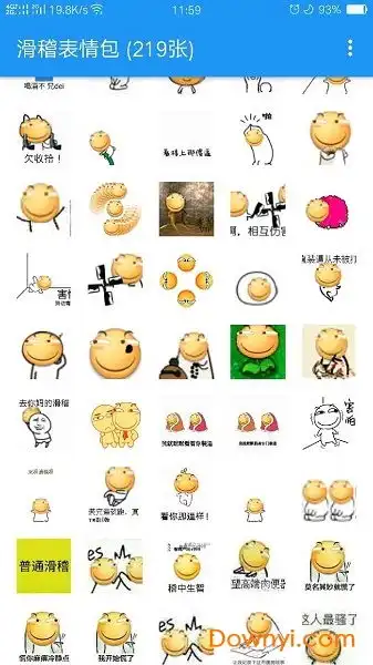 滑稽表情包大全app下载滑稽表情包手机版下载v0.2安卓版当易网
