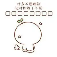  一整套情侣聊天表情包来了,快来收图,你的小宝贝正在等你回复