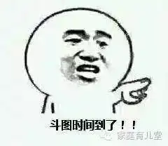  终于能为祖国母亲庆生了厉害了,亲子表情包斗图自取