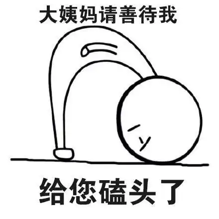  磕头表情包下载磕头图片表情跪地磕头表情包