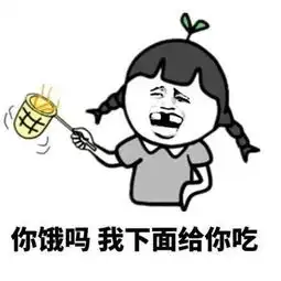 这事整的愁人表情包调情