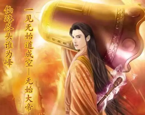  荒天帝独断万古,没有他的存在,叶凡三人可以解决不祥吗