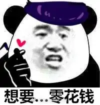  比屎屎手势图片表情无水印版