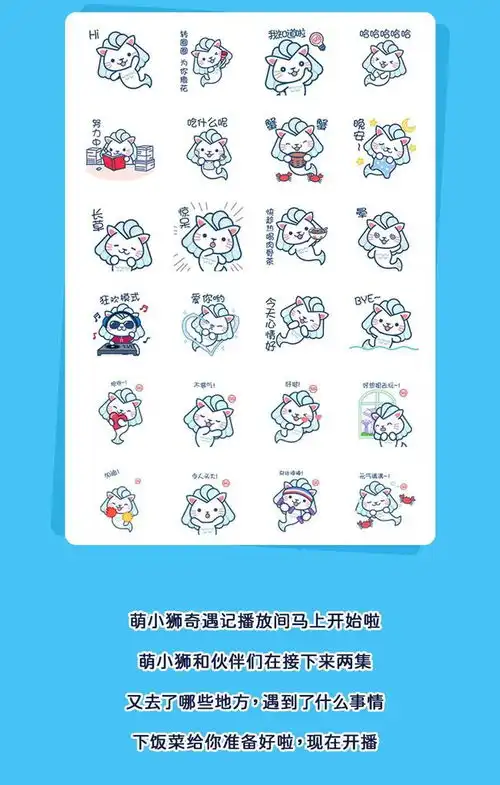  可爱到裂开了萌小狮全新表情包,打工人的正确使用方式