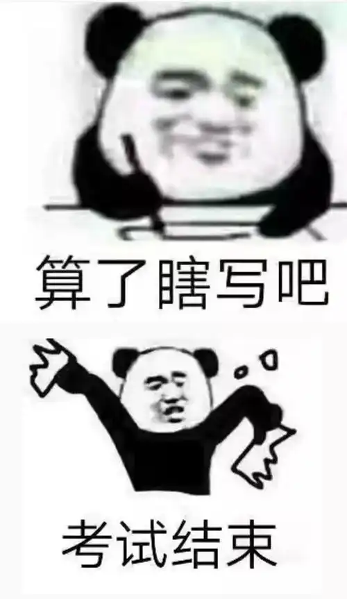  表情包丨算我求求你们的,早点睡觉好不好