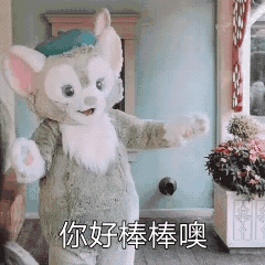  抖音热门表情包迪士尼达菲熊
