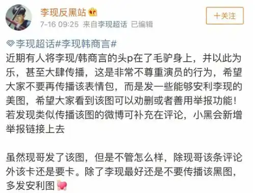  表情李现终于火了杨紫笑了钟楚曦却哭了表情