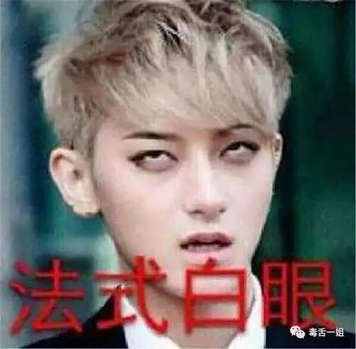 啵唧啵唧表情包黄子韬