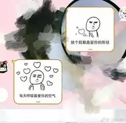  你会像保护你的小jj一样保护我吗