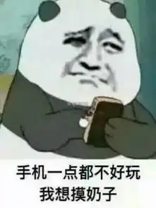 斗图关于胸大的表情包好
