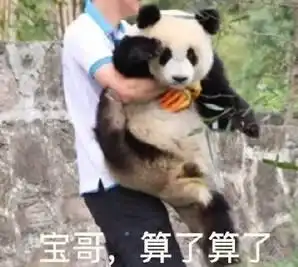 大哥表情包搞笑图片喜欢