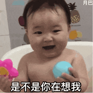  抖音热门表情表小姐姐你别走呀我可甜可盐可辣