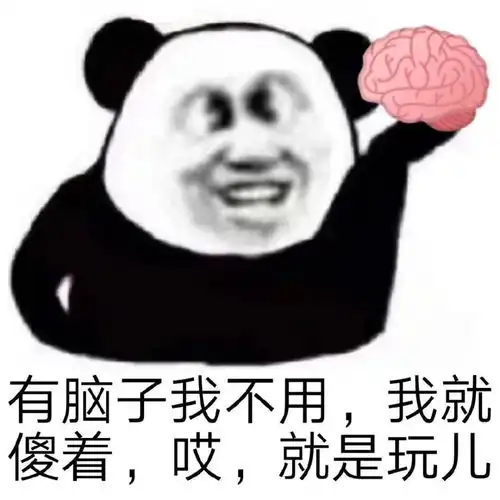  聊天表情包你不要我了是吧