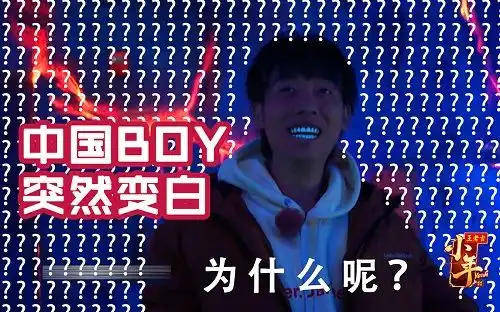  中国boy黑人问号表情包下载