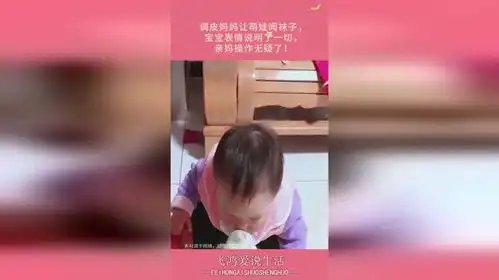  调皮妈妈让萌娃闻袜子,宝宝表情说明了一切,亲妈操作无疑了