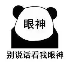  表情包我就不要脸
