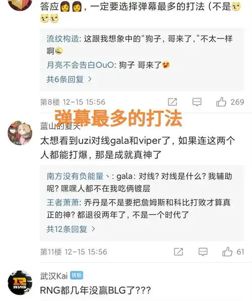  rng小虎要下路四包二,韩网热议uzi回归,又想被faker揍了