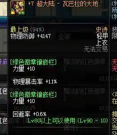  dnf伤害值怎么提高攻略35版伤害值如何提升详细操作