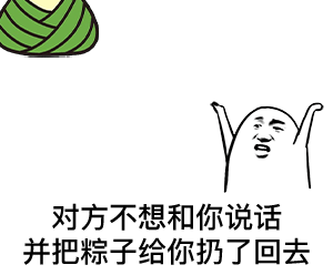  端午节斗图表情包合集