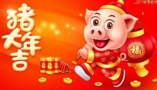 春节祝福语表情包恭喜发