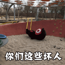  你们都是坏人表情包你们都是坏人图片带字