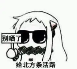 好看表情包动漫表情
