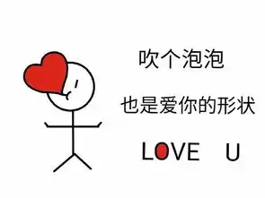  向老公表白的表情包爱你呦,好爱,好爱