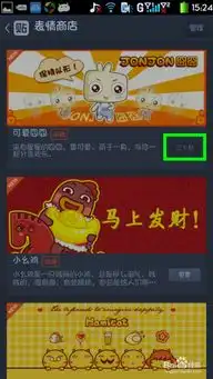  手机百度贴吧如何设置添加表情