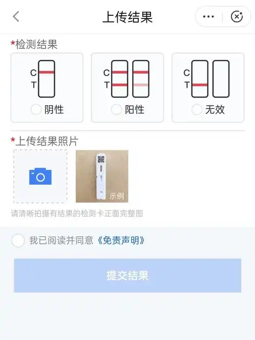  福建正式启用抗原自测阳性这样上报