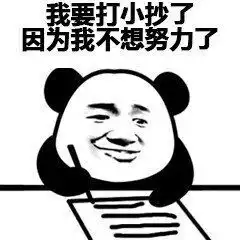  你能包养我吗我不想努力了图片能给我介绍几个富婆吗我不想努力了表情包下载乐游网游戏下载