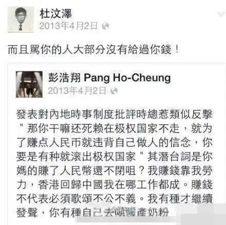  表情港独低俗戏外张志明,哪个彭浩翔是真实的彭浩翔志明与春...表情