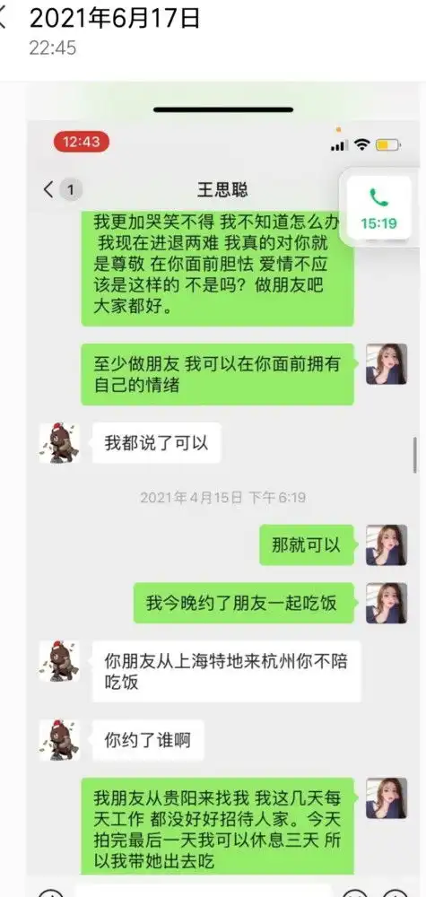  王思聪孙一宁从国民老公到舔狗,一共分几步最全经过汇总