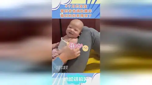  4个月的宝宝,看到爸爸满脸嫌弃,看到妈妈表情亮了