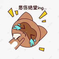心痛表情包动态图片难过
