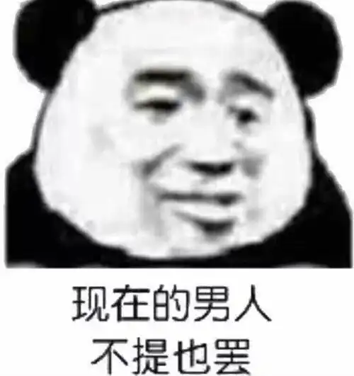  表情包沙雕表情包第八百四十九期