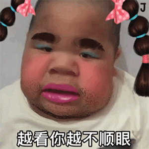  沙雕表情包除了搞对象,没事别叫我
