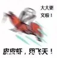bug表情包皮皮虾表情包