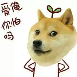 微博单身狗表情包鼠年