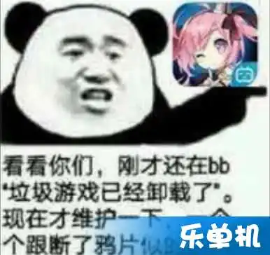  碧蓝航线维护了梗由来乐单机