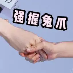  就这样牵着你的手不放开,王源的爪爪有魔力