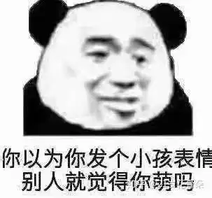 出来聊天了表情包