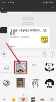  微信怎么拍自己的表情包拍摄制作自己的表情教程