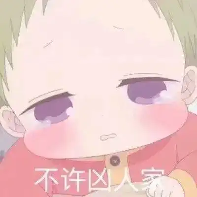  表情包可爱的学院奶爸表情包
