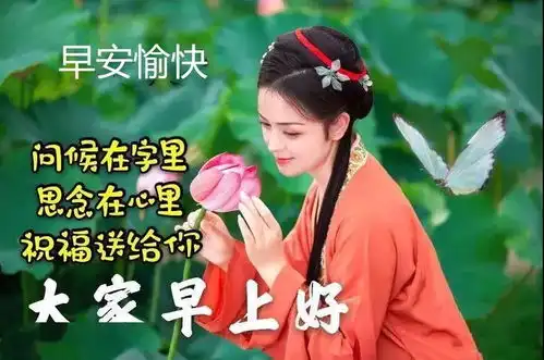  2021年7月22日微信问候早安的漂亮图片,早上好祝福语表情包
