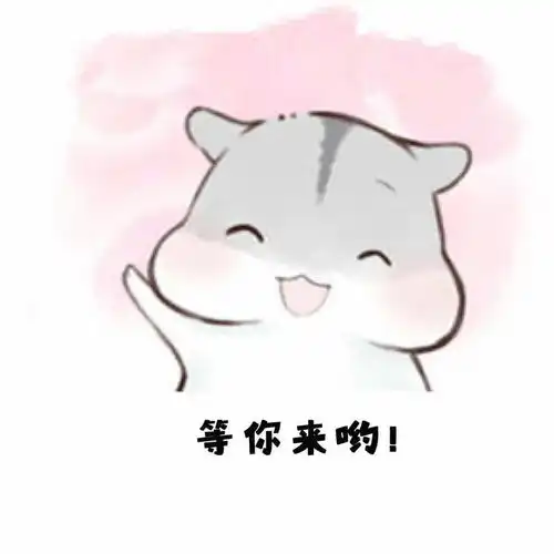 微信里捏胸那个表情包仓