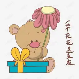  老鼠表情花花送女友插画素材图片免费下载高清psd千库网图片编号11339704