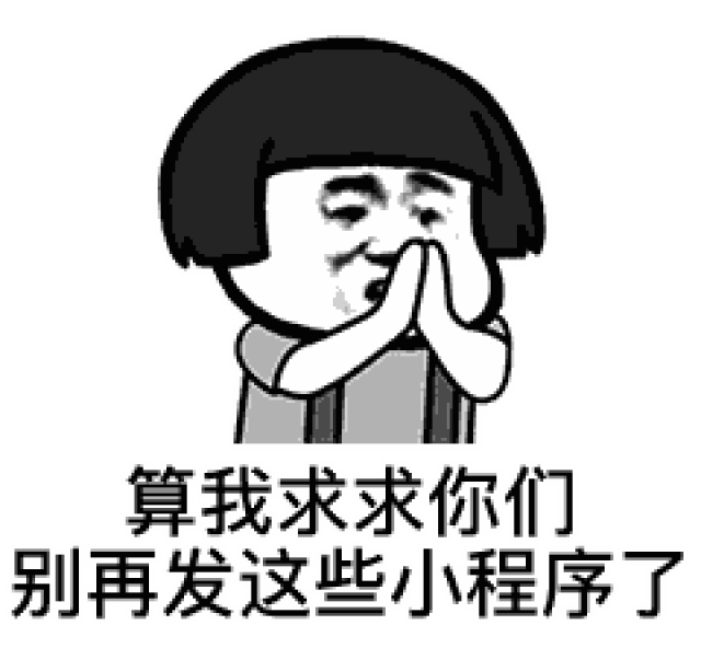  同学你的微信群被这些游戏小程序刷屏了吗